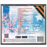 Сборник / Союз - Победа (CD)