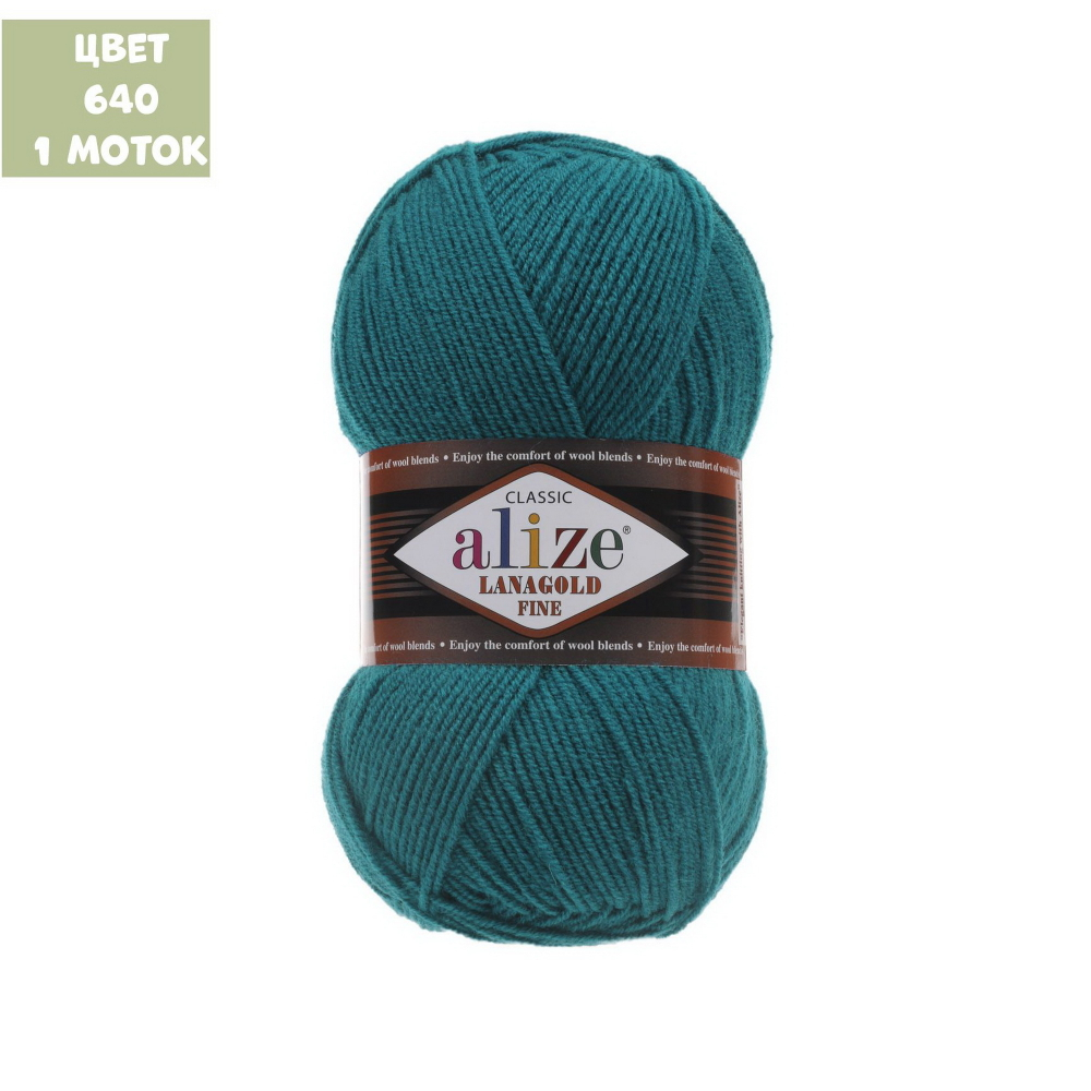 Lanagold fine (alize)