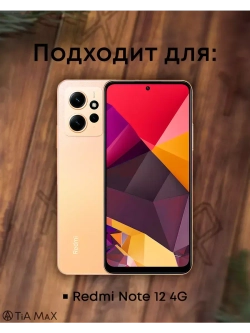 Чехол на Xiaomi Redmi Note 12 4G