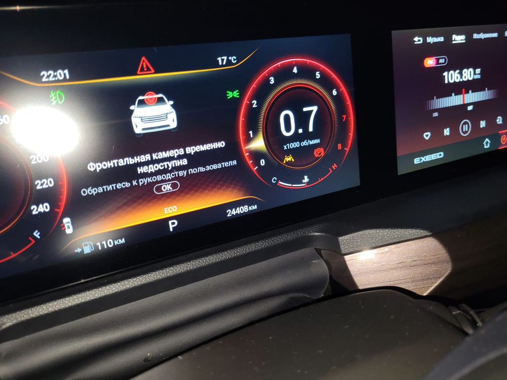 EXEED VX 2.0 DCT AWD President Limited Edition