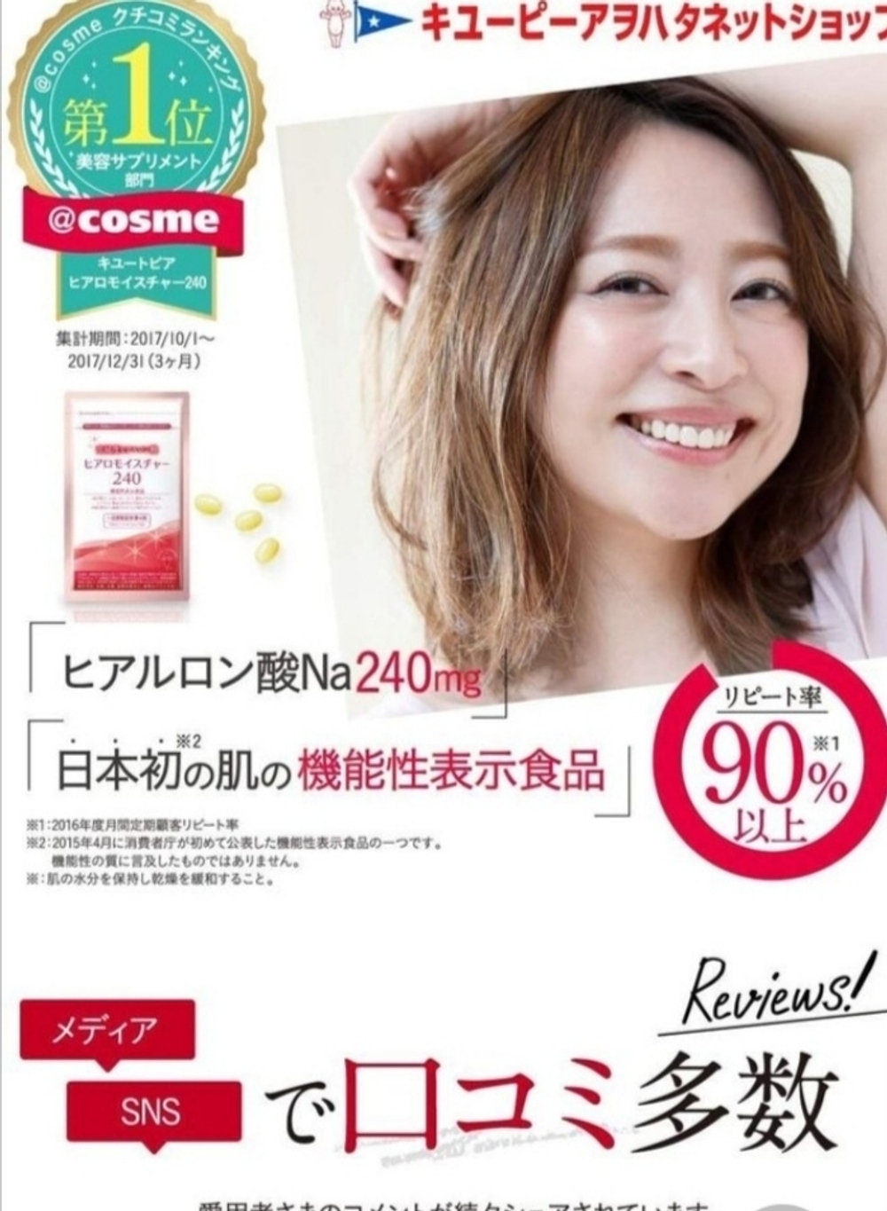 KEWPIE Hyaluronic Acid 240 - комплекс гиалуроновой кислоты против сухости кожи