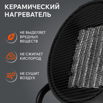 Тепловентилятор электрический PATRIOT PTR 7 S