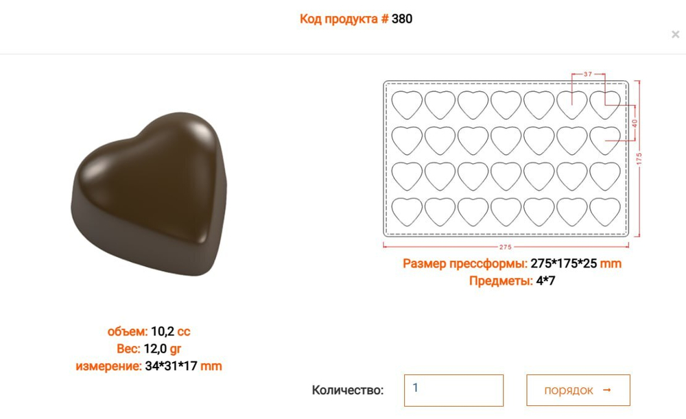 Поликарбонатная форма для шоколада №380