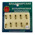 Мормышка Владимирская 270 "Гвоздик рифленый", Золото, с кубиком, 2мм, 0.6гр (10шт/уп)