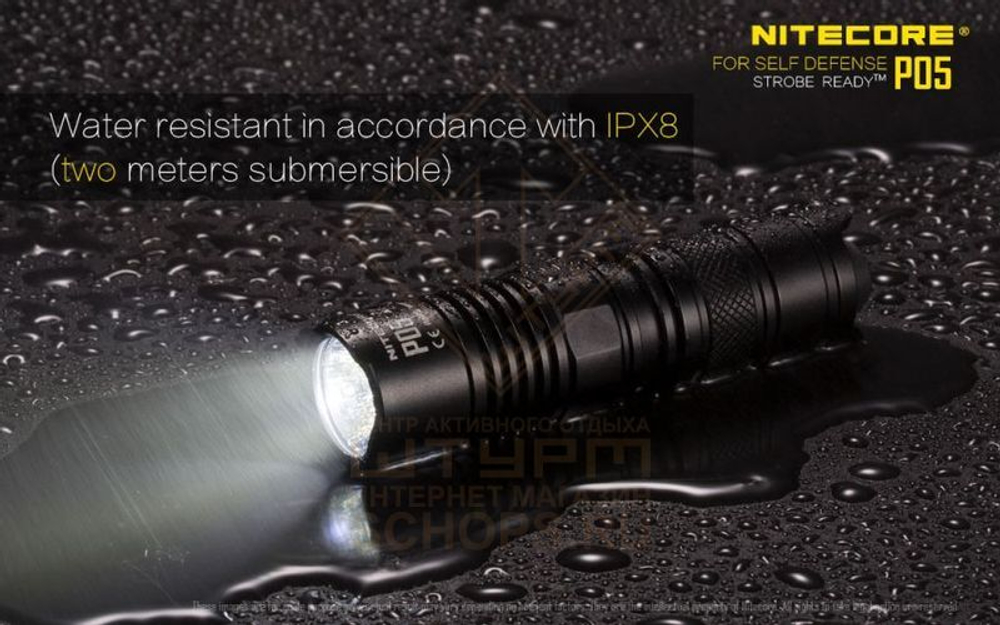 Фонарь Nitecore P05