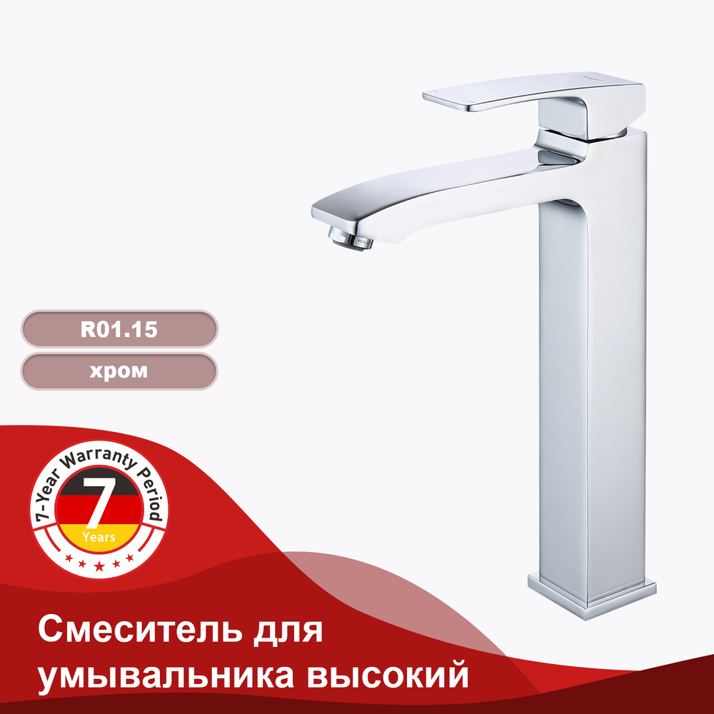 Смеситель для умывальника высокий RAGLO R01.15