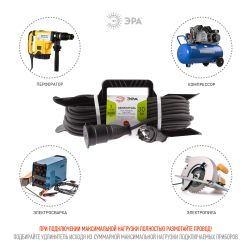 Удлинитель силовой ЭРА UFx-1e-3x2,5-30m-IP44(KG) на рамке с заземлением 1 розетка 30 м КГ 3х2,5мм2 | Силовые удлинители