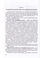 Гинекология. Учебник для студентов медицинских вузов