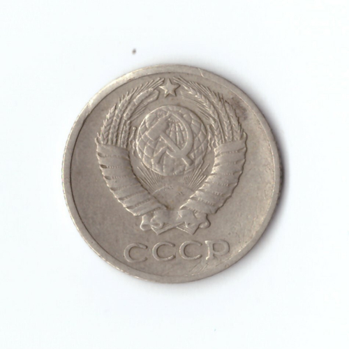 10 копеек 1961 года. VF