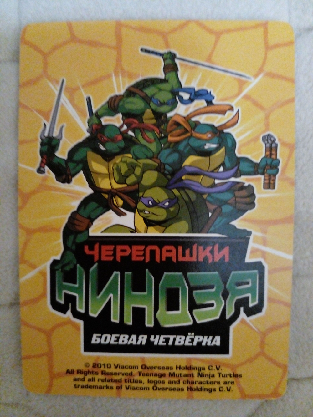 Коллекционная игровая карточка ЧЕРЕПАШКИ-НИНДЗЯ Боевая четвёрка: Путь ниндзя 17 (№ 17/260 ) "МИКЕЛАНДЖЕЛО"