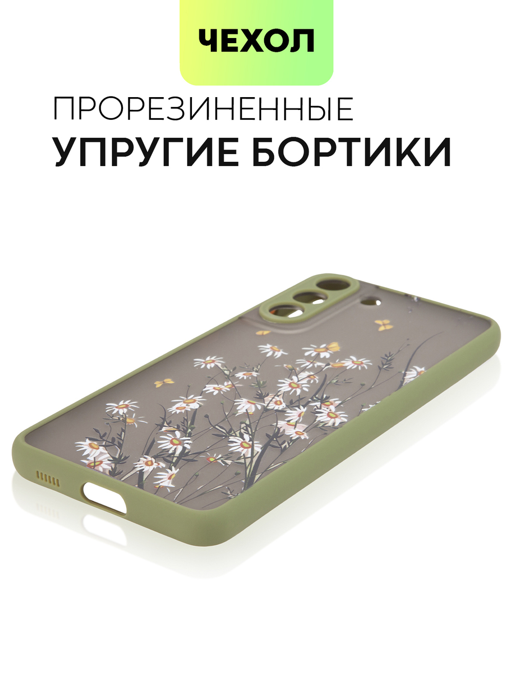 Чехол BROSCORP для Samsung Galaxy S21 FE оптом (арт. SS-S21FE-ST-TPU-KHAKI-PRINT)