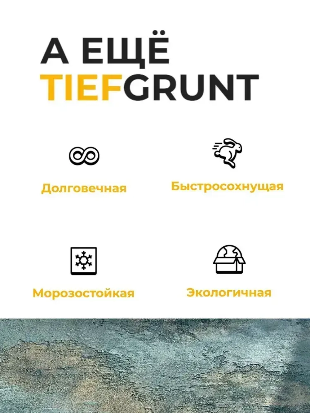 Грунтовка для стен и пола глубокого проникновения укрепляющая Bergauf Tiefgrunt 5 л