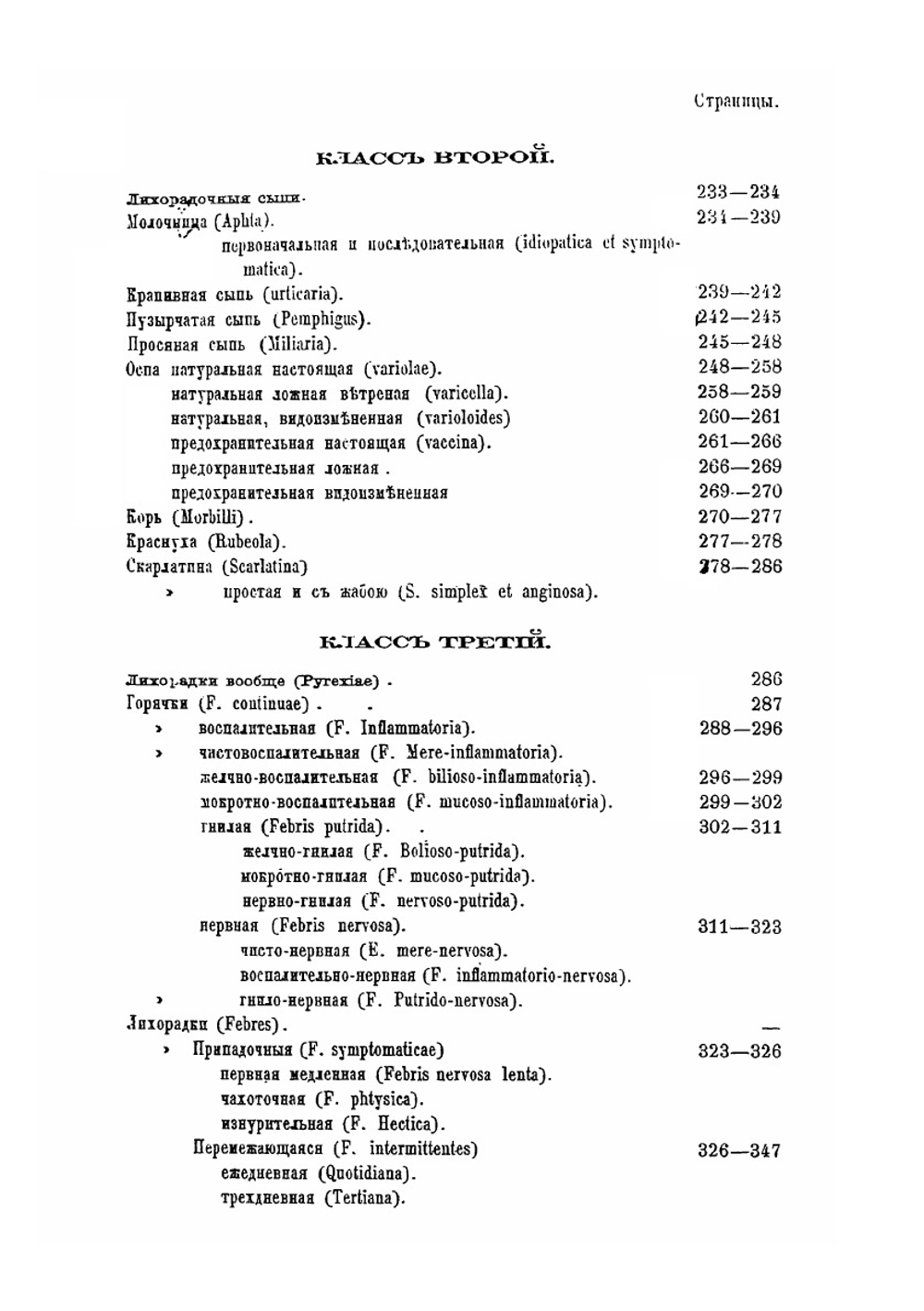 Будьте здоровы и лечитесь сами, когда нет врача. Часть 1 | К. Бенедиктов