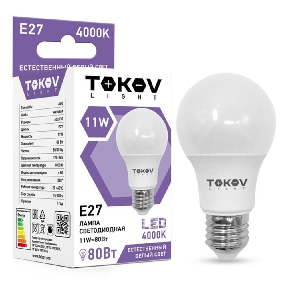 Лампа светодиодная TOKOV ELECTRIC, 11 Вт, А60, 4000 К, Е27, 176-264В