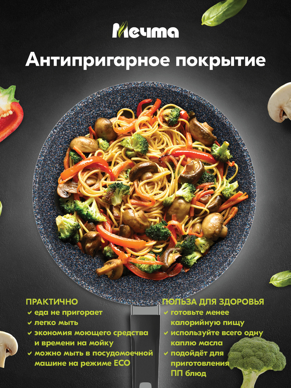 Сковорода ВОК "Мечта" Гранит с несъемной ручкой и крышкой 28 см