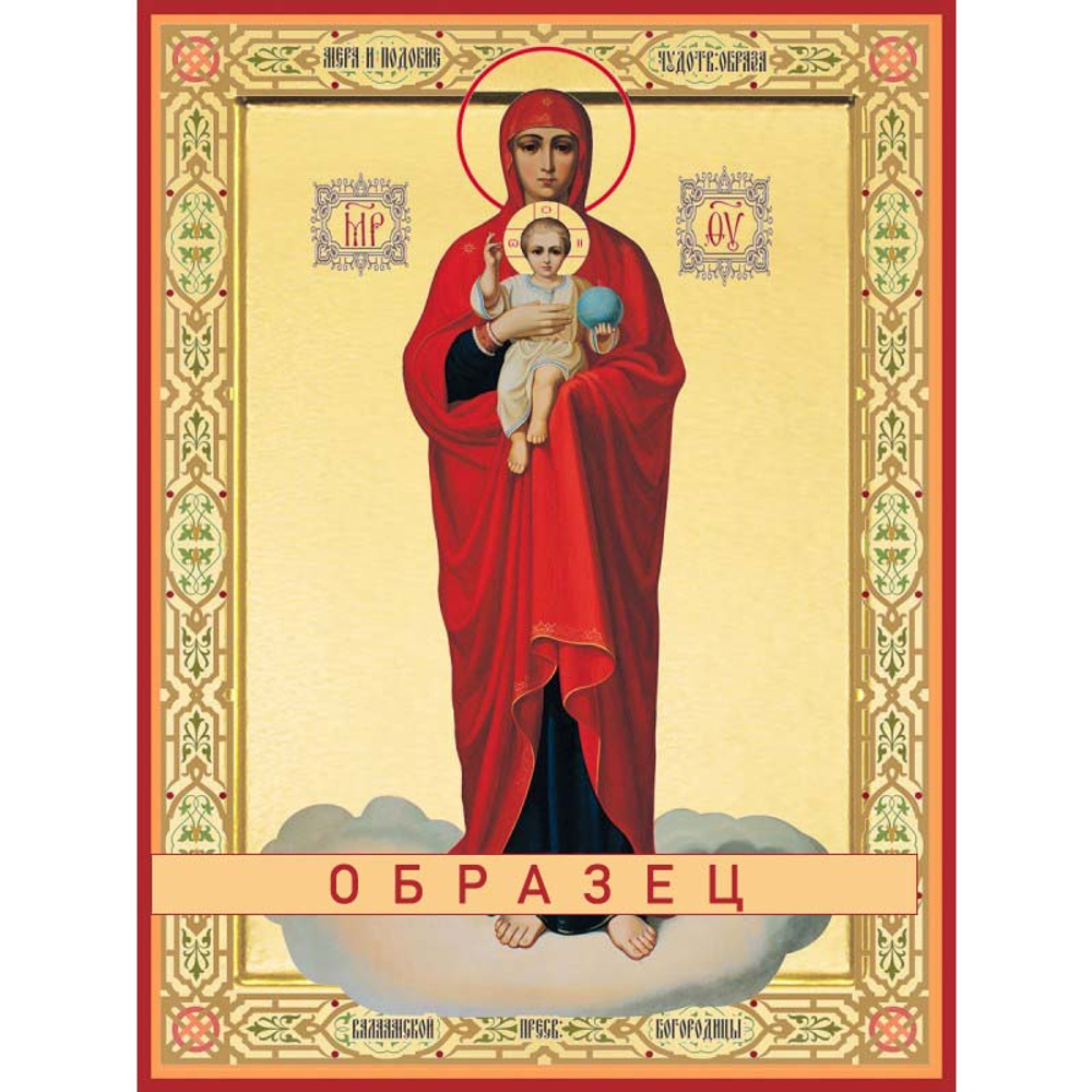 Валаамская икона Божией Матери БМ-99 (бм/В/3/1)
