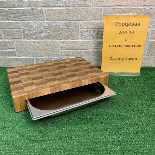 Торцевая доска из дуба 43*34 с гастроемкостью