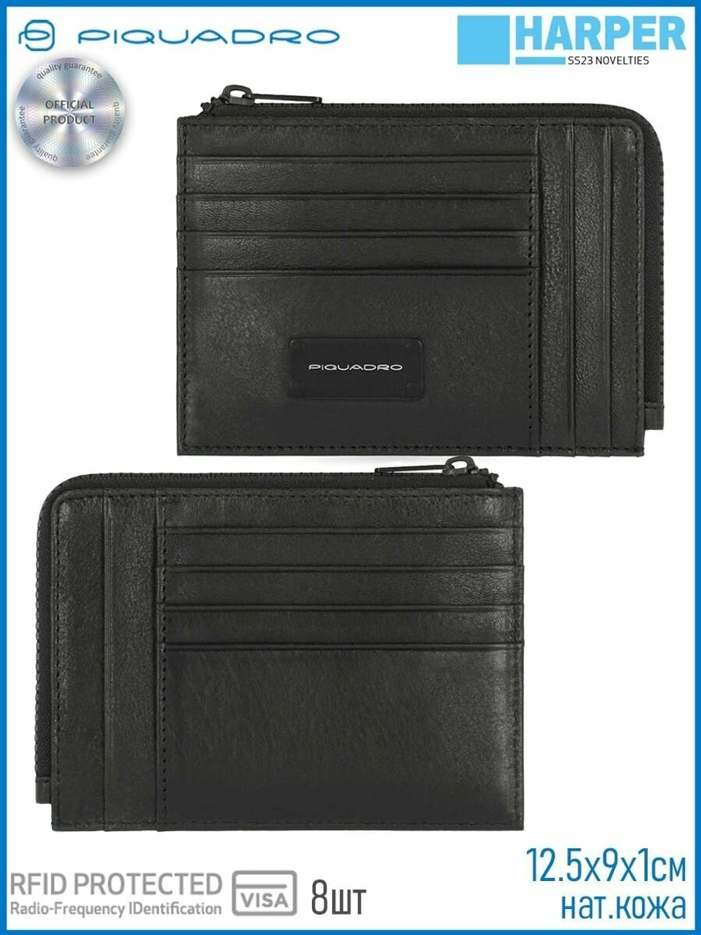 Чехол для кредитных карт Piquadro Harper PU1243APR/N