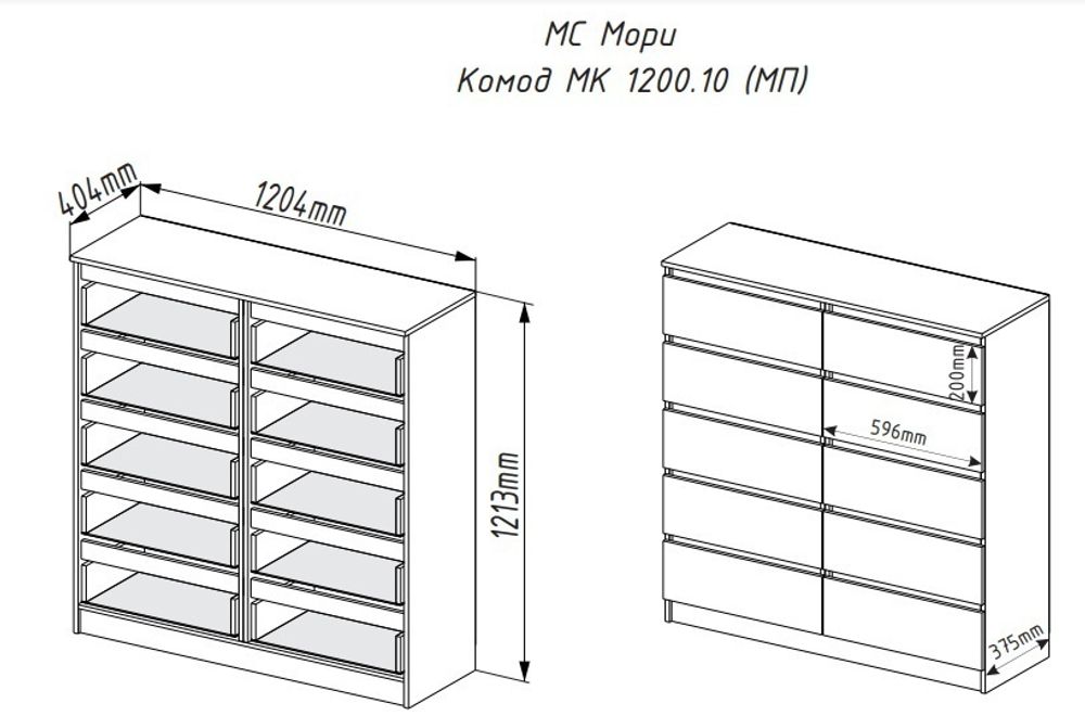 МС Мори Комод МК 1200.10 (МП/3) Белый, ДСВ-Мебель