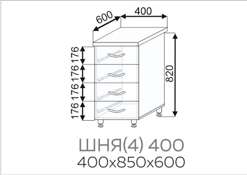ШНЯ(4) 400, б/стол-цы