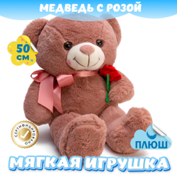 Мягкая игрушка Мишка KiDWoW плюшевый медведь для девочек и мальчиков