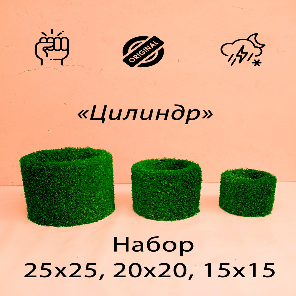 Наборы кашпо