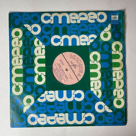 Винтажная виниловая пластинка LP Людмила Зыкина, Гос. Русский Нар. Оркестр Им. Н. Осипова, Музыкально литературная Композиция Тебе, Женщина (СССР 1968)