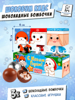 Набор шоколадных бомбочек с маршмеллоу, Шокобум КИДС, НОВОГОДНИЙ ХОРОВОД, 90 гр., ТМ Chokocat
