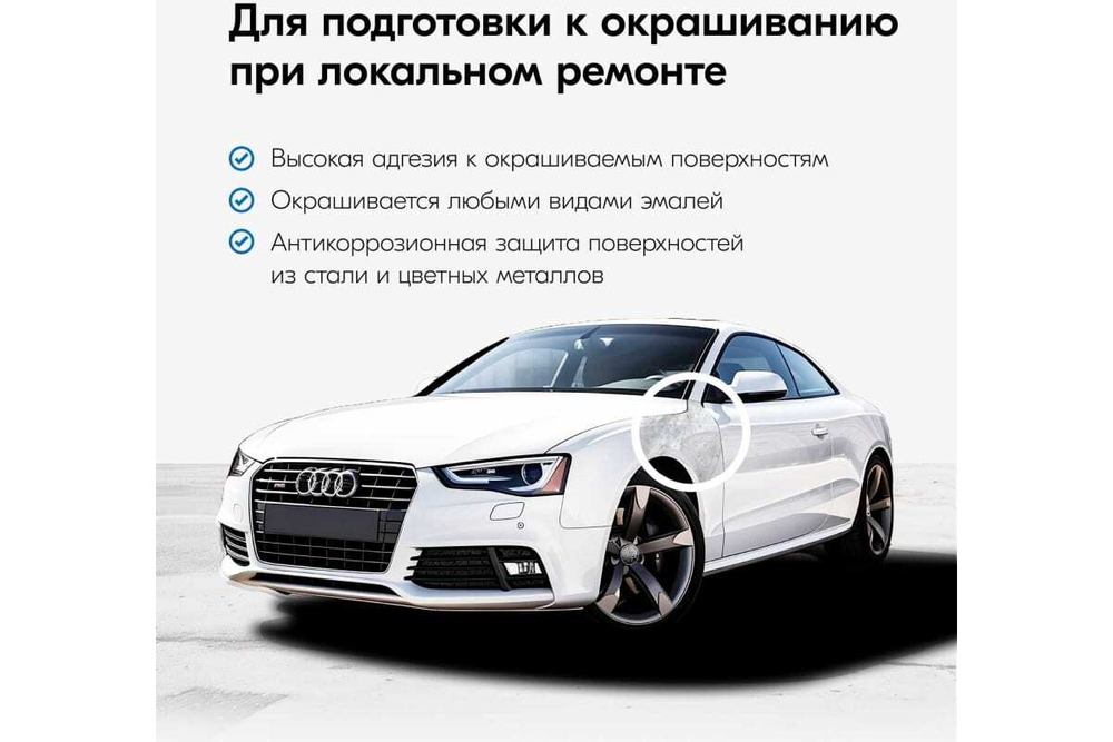 Грунт-кисточка акриловый Kudo антикоррозийный (15мл)