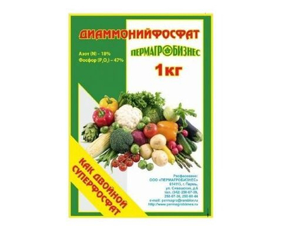 Диаммонийфосфат удобрительный как Двойной Суперфосфат, 1 кг, Пермагробизнес