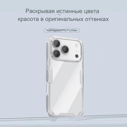 Чехол Nillkin Nature Pro для Apple iPhone 17 Pro