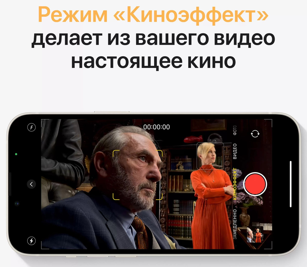 Смартфон Apple iPhone 13 128Gb Starlight (без RuStore)