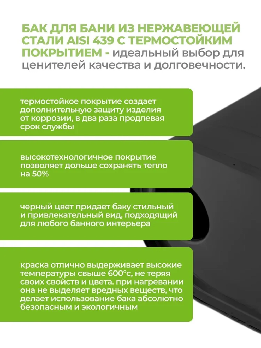Бак выносной для теплообменника вертикальный 66 л, AISI 439 0,5 мм