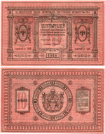 Казначейский знак 10 рублей 1918 год. Сибирское Временное Правительство (Колчак). Серия Г 408