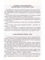 С прописной или строчной буквы?