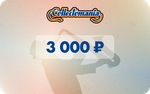 Подарочная карта (3 000 руб.)