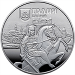 5 гривен 2017 год "Давний Галич"
