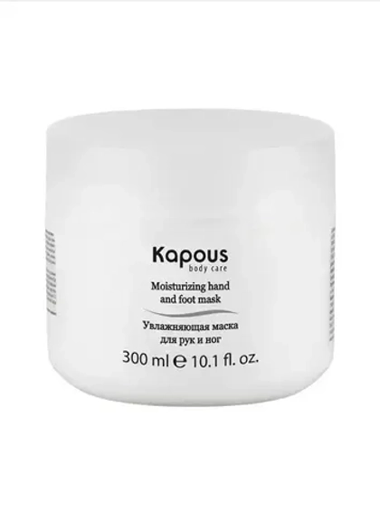 Увлажняющая маска для рук и ног Kapous, 300 мл