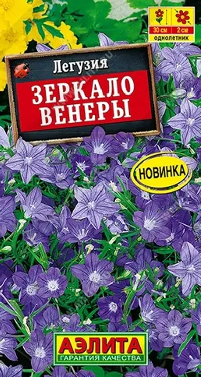 Легузия Зеркало венеры однолетник 0,1г (Аэлита)