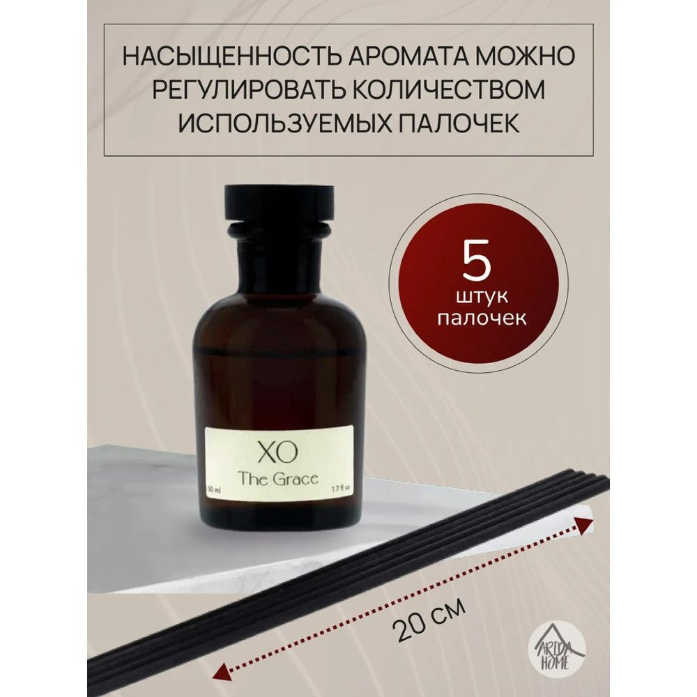 Аромадиффузор Arida Home, 50 мл, 200 г, Благодать, XO, АР 100-421