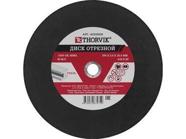 ACD30030 Диск отрезной абразивный по металлу, 300х3.0х25.4 мм