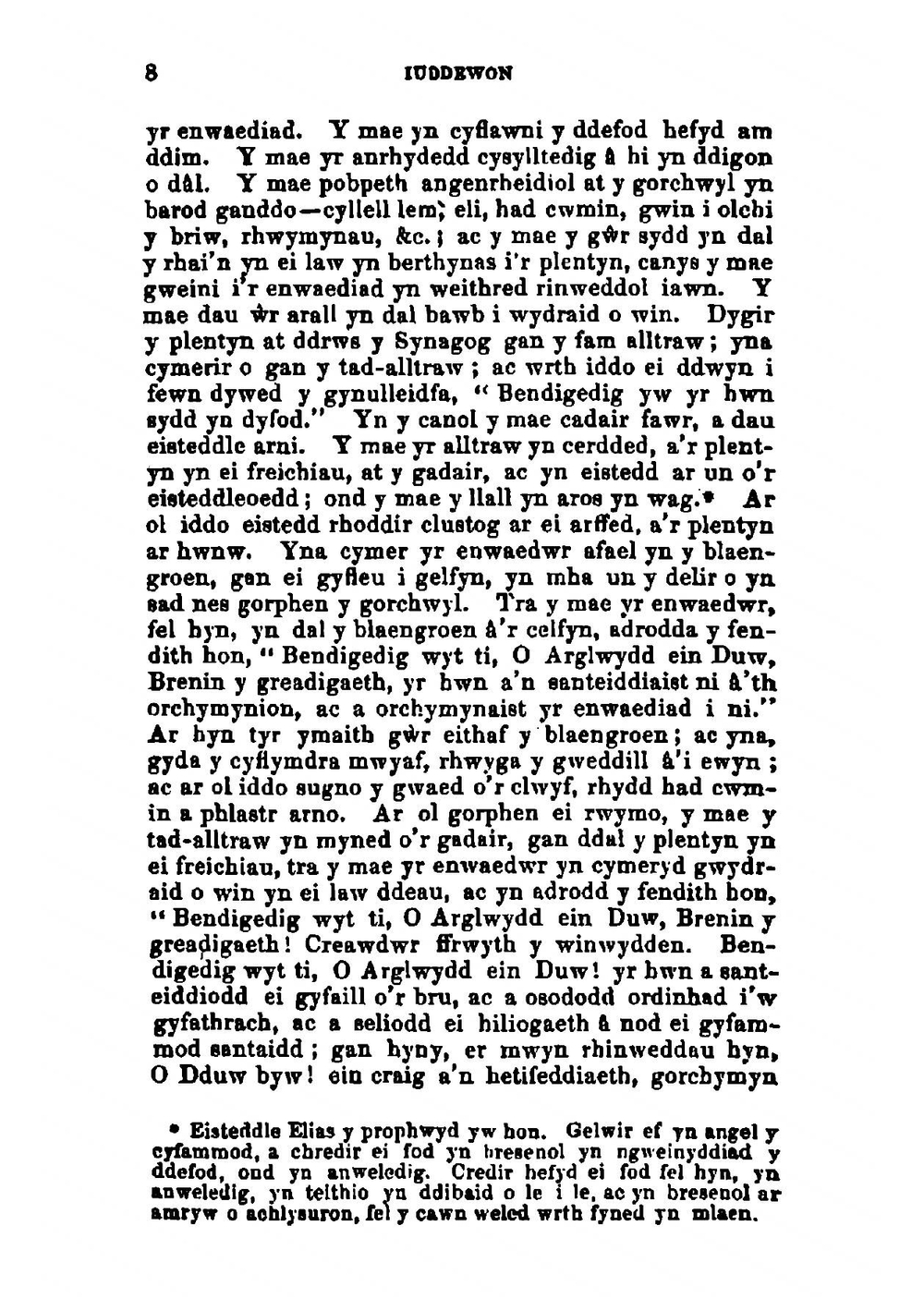 Iuddewon Prydain | John Mills