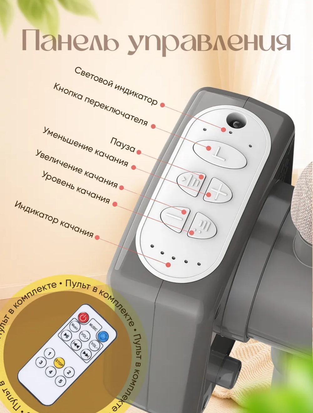 Детская приставная электрическая кроватка для новорожденного Ining Baby Серый