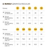 Джинсы прямые "Синие" 7+