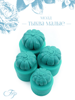 Молд Тыква малые