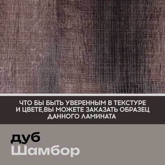 SPC ламинат I-Floors Basic - Дуб Шамбор