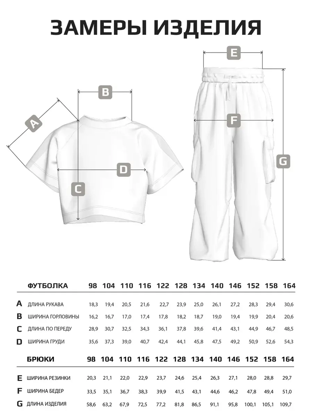 Костюм для девочки, футболка и штаны