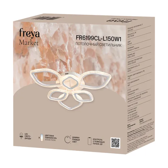 Потолочный светильник FR6199CL-L150W1 Маркет / Market 150 Вт LED с пультом ДУ Freya fr6199cl-l150w1