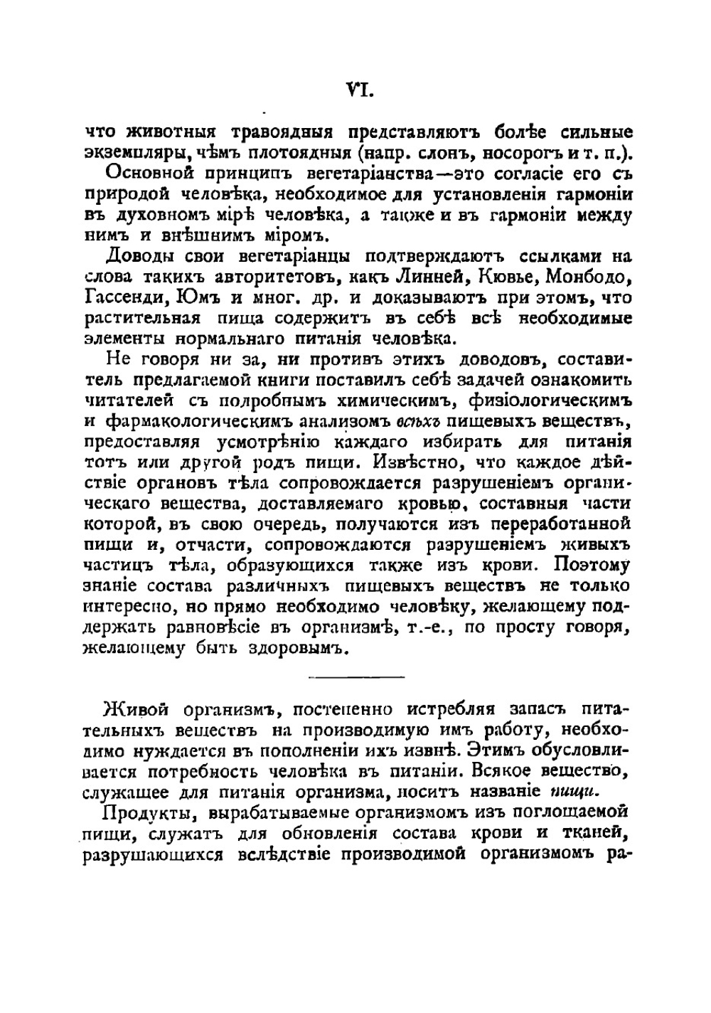 Самый полный вегетарианский стол. Новейшая поваренная книга | Симоненко Петр Федорович