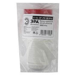 Вилка ЭРА V-16-3P-PE-N-IP44 переносная 015 3Р+РЕ+N 16А 380В IP44 | Силовые разъёмы